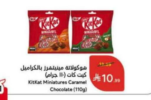 available at Hyper Panda in KSA, Saudi Arabia, Saudi - Dammam
