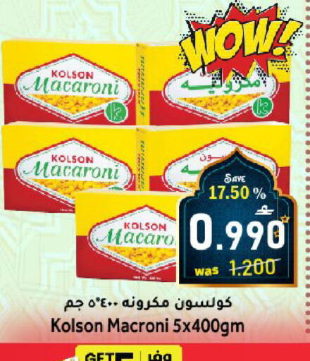 available at مركز المزن للتسوق in عُمان - مسقط‎