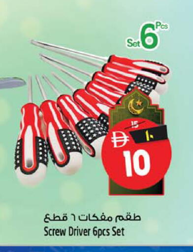 available at Safari Hypermarket in UAE - Sharjah / Ajman