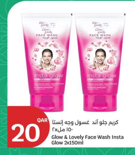 available at سيتي هايبرماركت in قطر - الوكرة