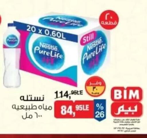 available at بيم ماركت in Egypt - القاهرة