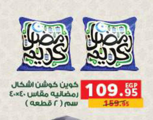 available at بنده in Egypt - القاهرة