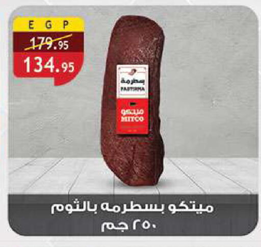 available at الرايه  ماركت in Egypt - القاهرة