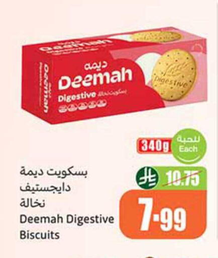 available at أسواق عبد الله العثيم in مملكة العربية السعودية, السعودية, سعودية - الزلفي