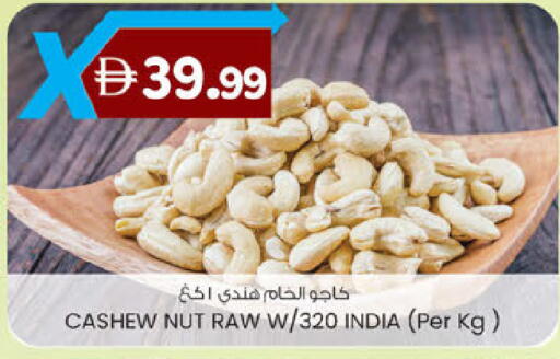 available at Safa Express Supermarket in UAE - Abu Dhabi