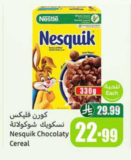 available at أسواق عبد الله العثيم in مملكة العربية السعودية, السعودية, سعودية - رفحاء