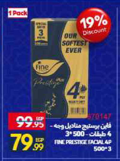 available at Carrefour  in Egypt - Cairo