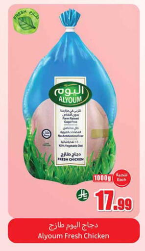 available at Othaim Markets in KSA, Saudi Arabia, Saudi - Rafha