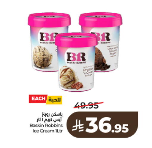 available at لولو هايبرماركت in مملكة العربية السعودية, السعودية, سعودية - الطائف