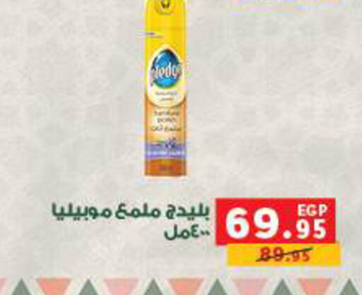 available at بنده in Egypt - القاهرة