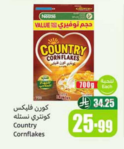 available at أسواق عبد الله العثيم in مملكة العربية السعودية, السعودية, سعودية - رفحاء