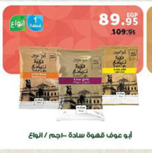 available at Panda  in Egypt - Cairo