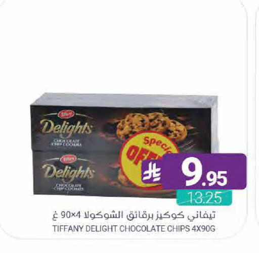 available at Muntazah Markets in KSA, Saudi Arabia, Saudi - Saihat