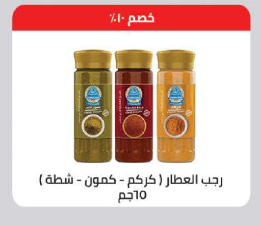 available at سعودي سوبرماركت in Egypt - القاهرة