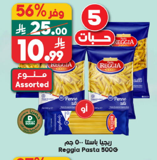 available at Dukan in KSA, Saudi Arabia, Saudi - Mecca