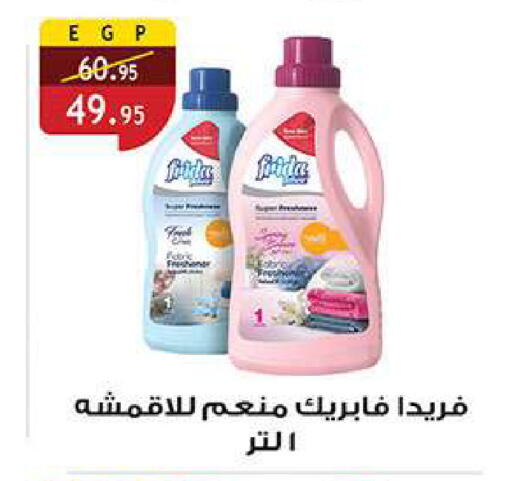 available at الرايه  ماركت in Egypt - القاهرة