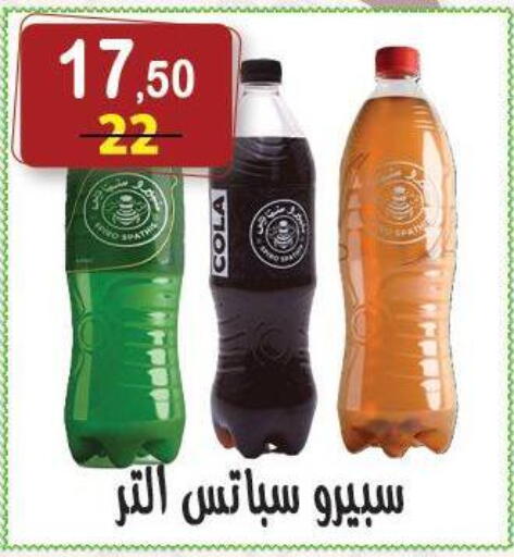 available at هايبر النسر in Egypt - القاهرة