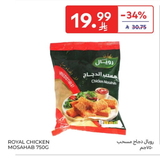 available at Carrefour in KSA, Saudi Arabia, Saudi - Al Khobar