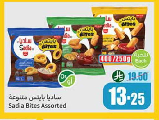 available at أسواق عبد الله العثيم in مملكة العربية السعودية, السعودية, سعودية - رفحاء