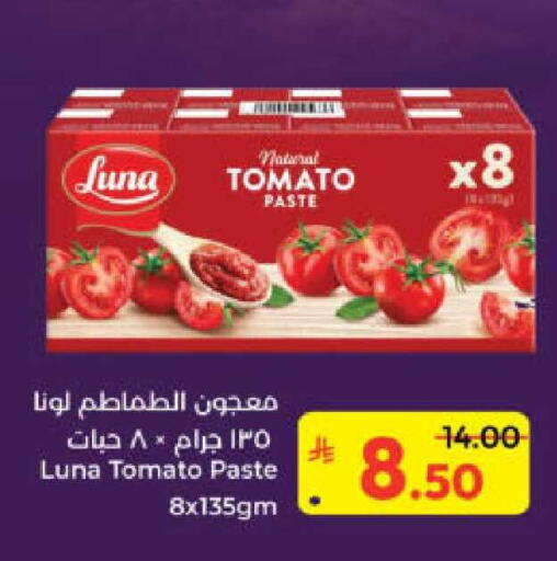 Tomato available at Kabayan Hypermarket in KSA, Saudi Arabia, Saudi - Yanbu