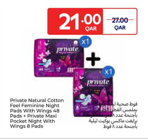 available at كارفور in قطر - الخور