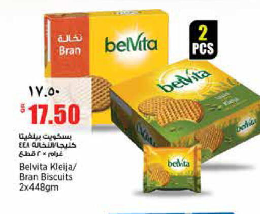 available at ريتيل مارت in قطر - الخور