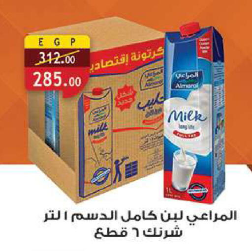 available at الرايه  ماركت in Egypt - القاهرة