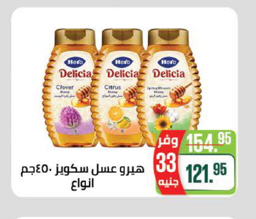 available at سعودي سوبرماركت in Egypt - القاهرة