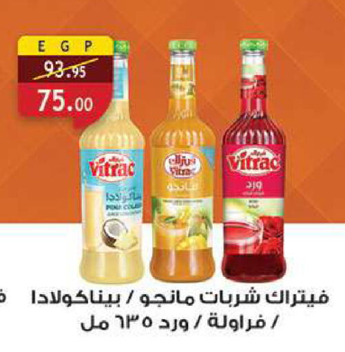 available at الرايه  ماركت in Egypt - القاهرة