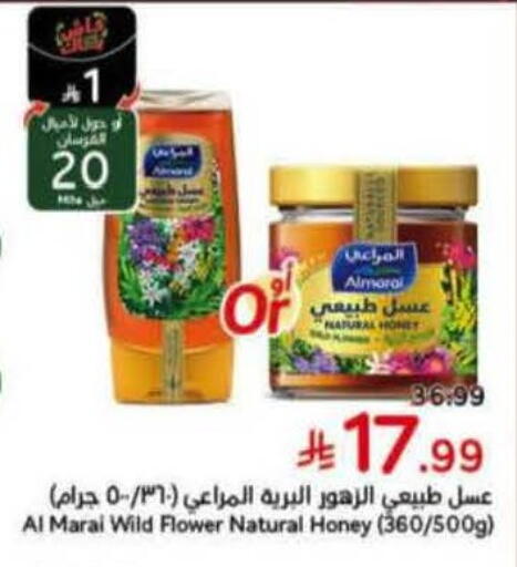 available at هايبر بنده in مملكة العربية السعودية, السعودية, سعودية - الرس