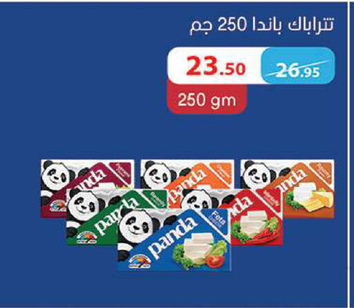 available at الرايه  ماركت in Egypt - القاهرة