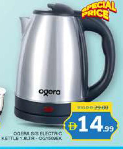 available at Seven Emirates Supermarket in UAE - Abu Dhabi