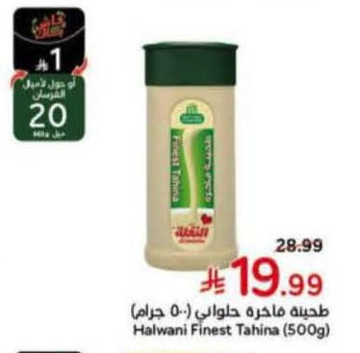 available at هايبر بنده in مملكة العربية السعودية, السعودية, سعودية - محايل