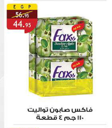 available at الرايه  ماركت in Egypt - القاهرة