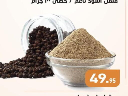 available at أسواق العثيم in Egypt - القاهرة