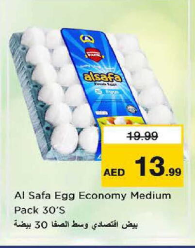 available at نستو هايبرماركت in الإمارات العربية المتحدة , الامارات - دبي