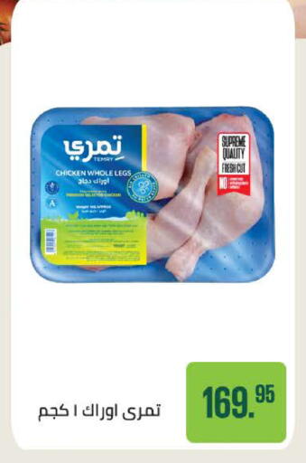 available at سعودي سوبرماركت in Egypt - القاهرة