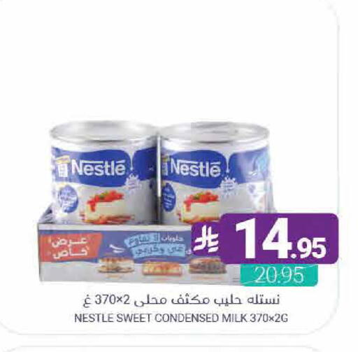 available at اسواق المنتزه in مملكة العربية السعودية, السعودية, سعودية - القطيف‎