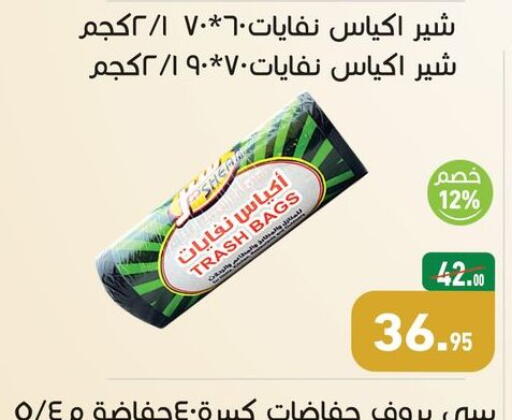 available at أسواق العثيم in Egypt - القاهرة