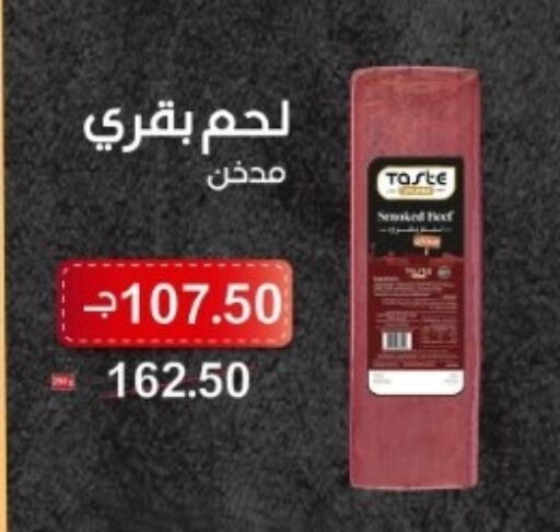 available at بيت الجملة in Egypt - القاهرة