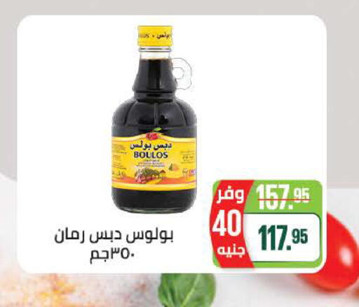 available at سعودي سوبرماركت in Egypt - القاهرة