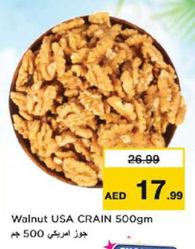 available at نستو هايبرماركت in الإمارات العربية المتحدة , الامارات - أبو ظبي