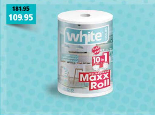 available at سعودي سوبرماركت in Egypt - القاهرة