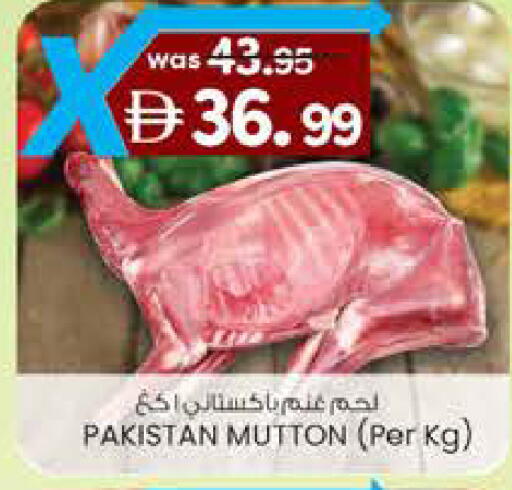 available at K.M Hypermarket in UAE - Sharjah / Ajman