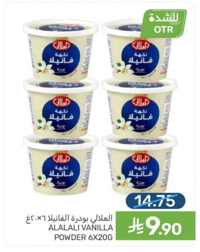 Vanilla available at Mazaya in KSA, Saudi Arabia, Saudi - Qatif