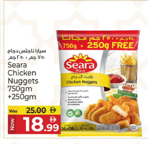 available at كنز هايبرماركت in الإمارات العربية المتحدة , الامارات - الشارقة / عجمان