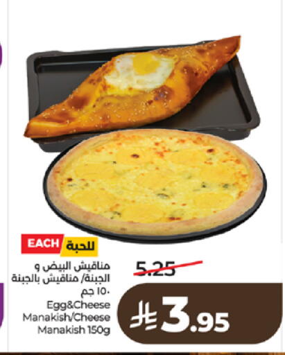 available at LULU Hypermarket in KSA, Saudi Arabia, Saudi - Jeddah