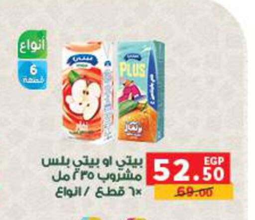 available at بنده in Egypt - القاهرة