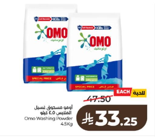 available at LULU Hypermarket in KSA, Saudi Arabia, Saudi - Yanbu