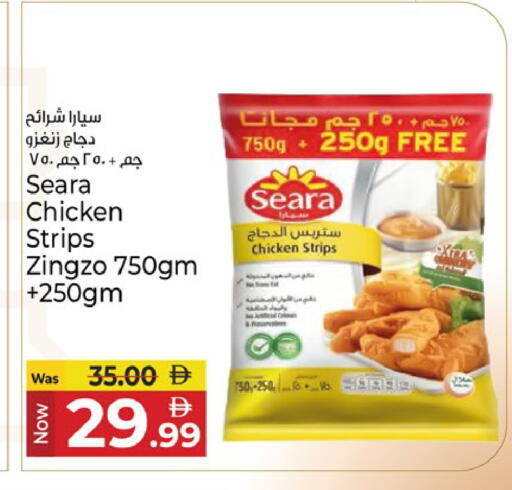 available at كنز هايبرماركت in الإمارات العربية المتحدة , الامارات - الشارقة / عجمان